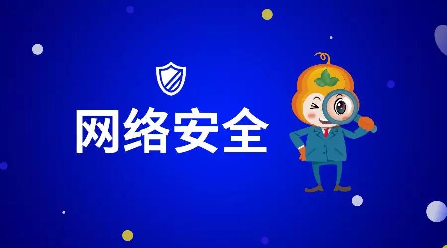网络安全事件频发 如何有效保障数据安全？